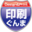 insatsugunma.com