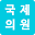 internationalclinic.co.kr