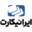 iranicard.com