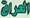 iraqnewspaper.net