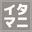 itamani.com
