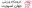 jahansport.com