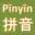 jspinyin.net