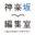 kagurazaka-editors.jp