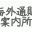 kaigai2han.com