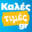 kalestimes.gr