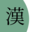 kanji.club