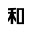 kano-kensetsu.com