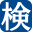 kenteishiken.com