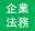 kigyobengo.com