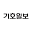 kihoilbo.co.kr