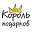 king-gifts.ru