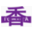kousui-ichiba.com