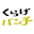 kuragebunch.com