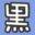 kurosakikun-movie.com