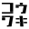 kuwk.jp