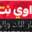 ledawy.net