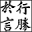 luxinzheng.net