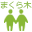 makuragi.org