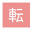 marunoko.net