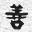 meieki-unazen.com