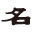 meiko-na.com