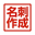 meishi-first.jp