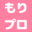 moripro.net