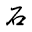 nehan.net