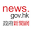 news.gov.hk