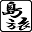 okinawan-lyrics.com
