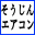 osoujin.com