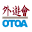 otoa.org.hk
