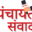 panchayatisamvad.com