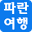 parantours.com