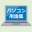 pc-yougo.com