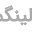 pentestbox.ir