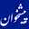 pishkhan.com