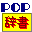 popjisyo.com