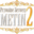prywatneserwerymetin2.pl