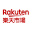 rakuten.com.tw