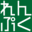 renpuku.org