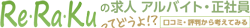 rerakukuchikomihyouban.com