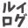 rui-log.com