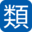 rui.ne.jp