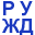 ruzgd.ru