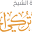 saadalkhathlan.com