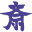 saihokaku.jp