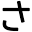 sakurahiroshi.com