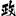 seijichishin.com